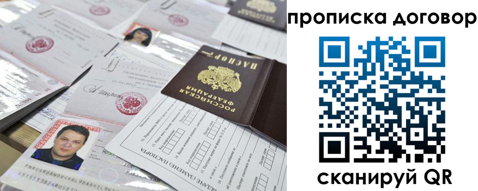 временная регистрация для всех в Вуктыле