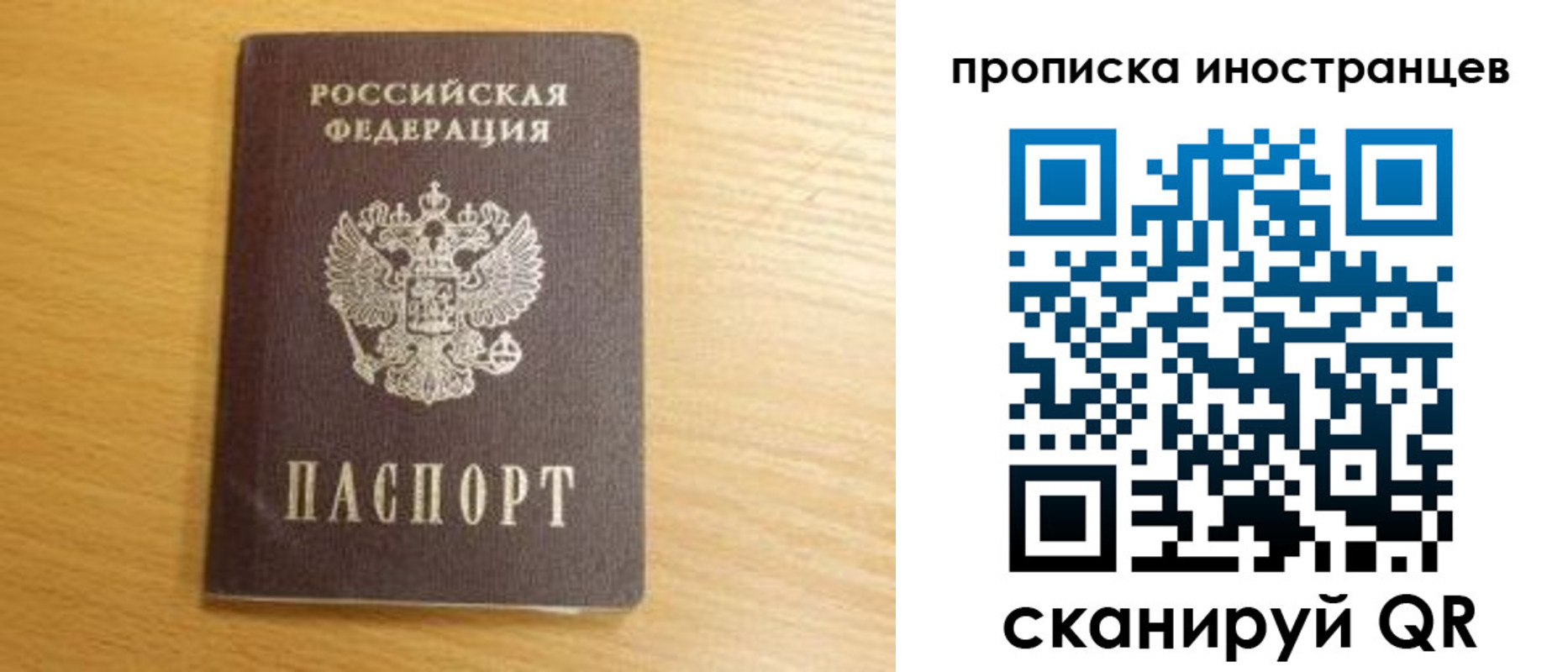 прописка регистрация в Вуктыле
