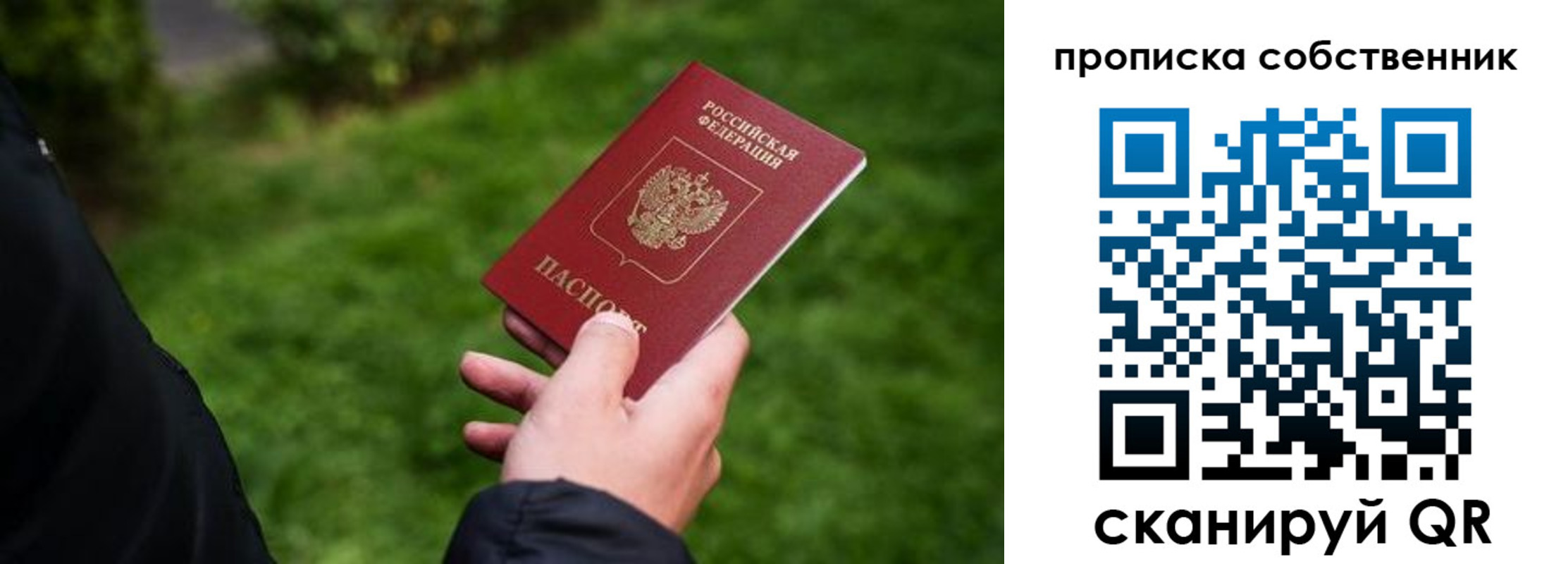 временная регистрация гарантия в Вуктыле