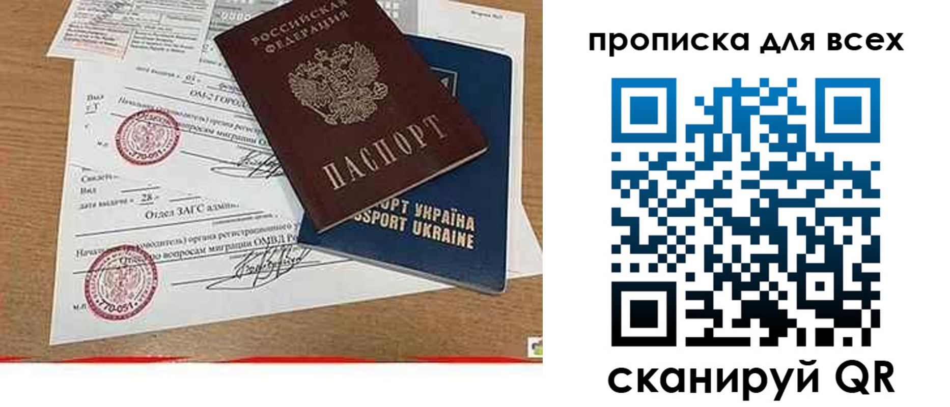 прописка ребенка в Вуктыле