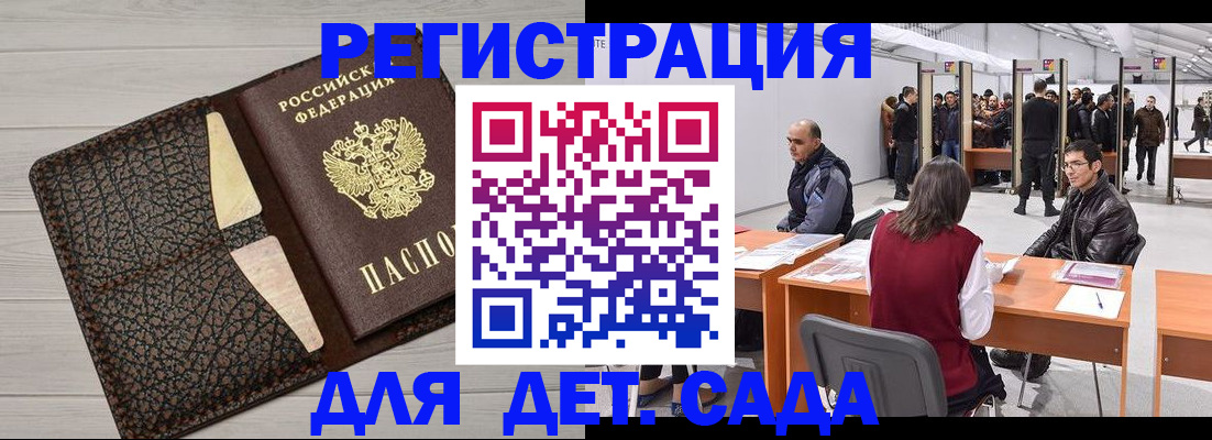 временная регистрация для всех в Вуктыле