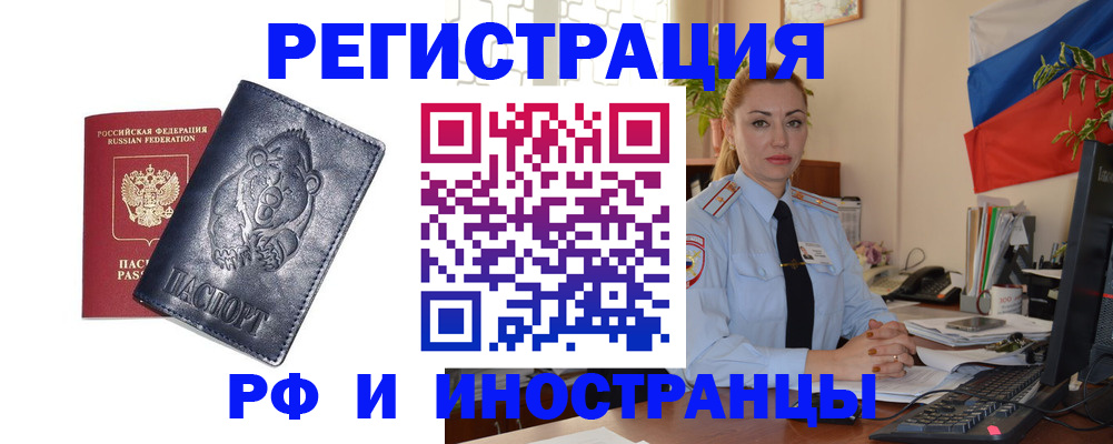 временная регистрация поиск в Вуктыле