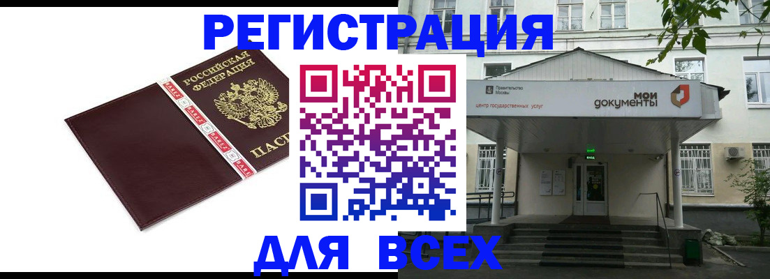 купить прописку в Вуктыле