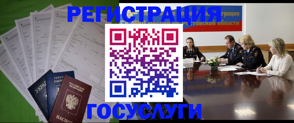 прописка от собственника в Вуктыле