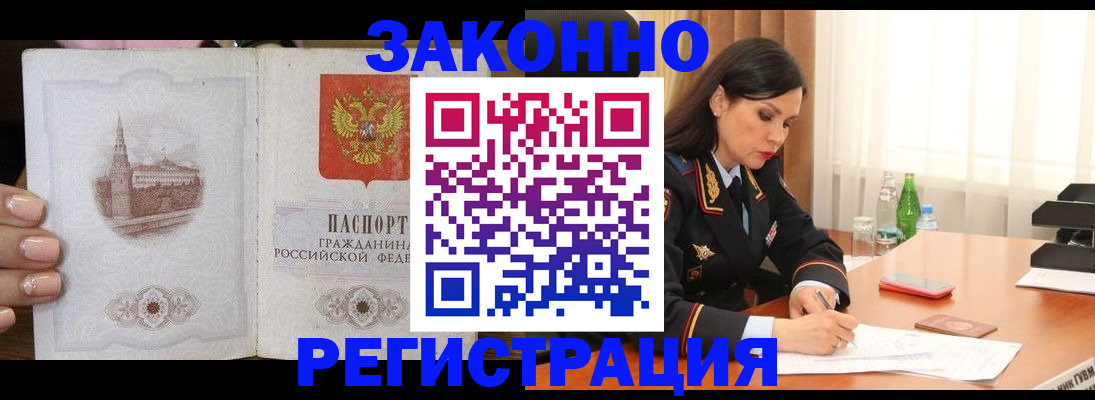 прописка от собственника в Вуктыле