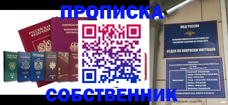 регистрация для дет. сада в Вуктыле