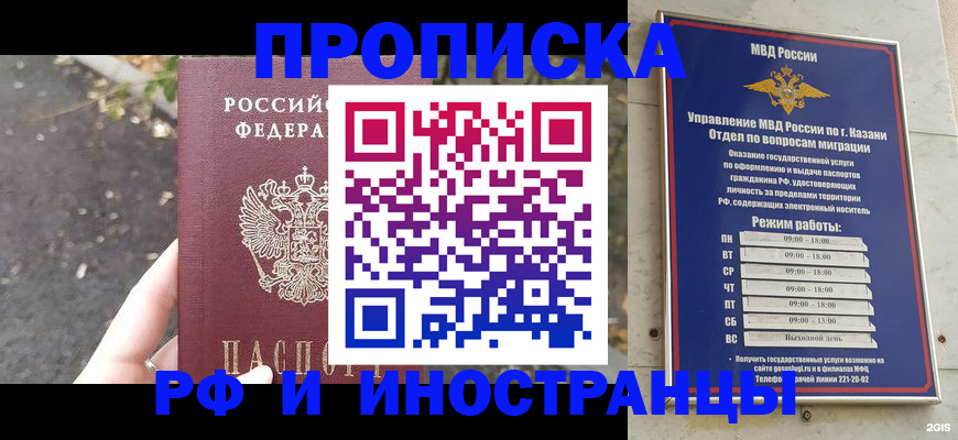 прописка поиск в Вуктыле