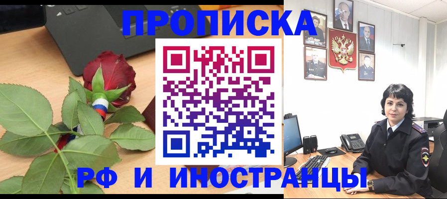 временная регистрация собственник в Вуктыле