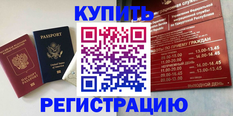 прописка поиск в Вуктыле