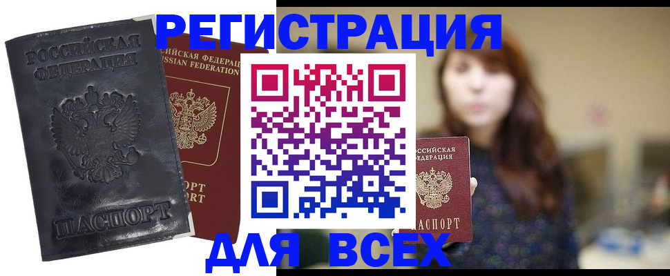 прописка поиск в Вуктыле