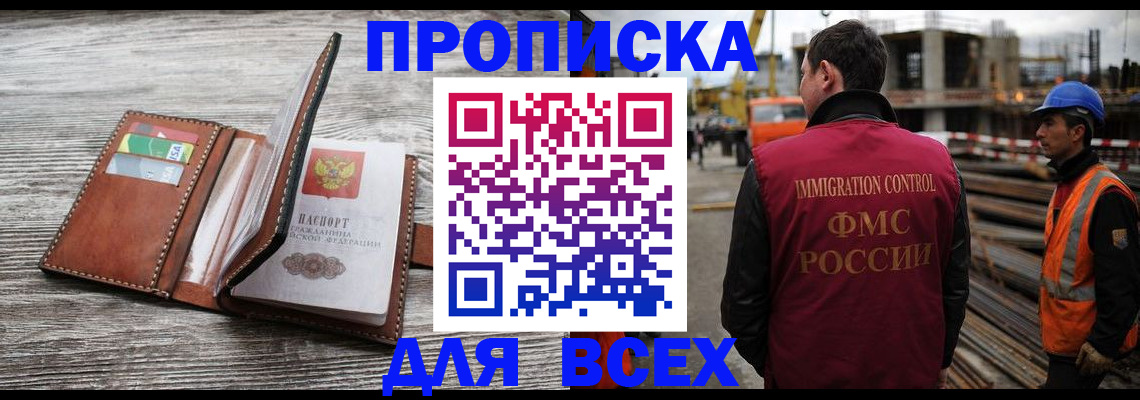 прописка ребенка в Вуктыле