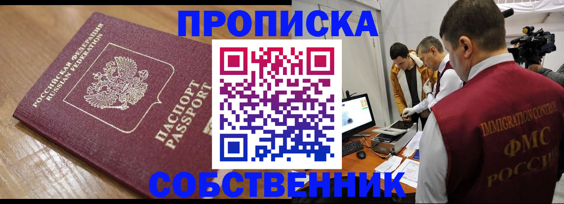 прописка для школы в Вуктыле