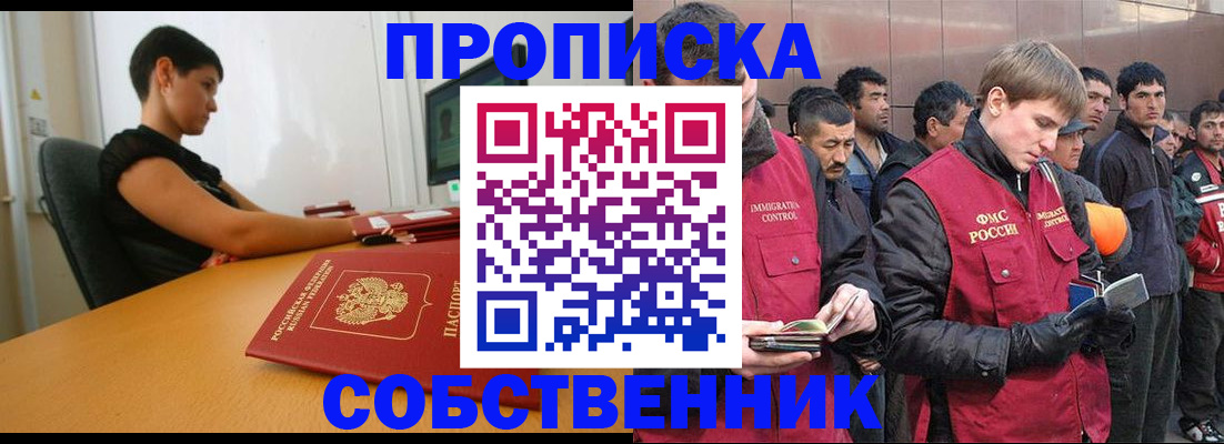 временная регистрация 2025 в Вуктыле