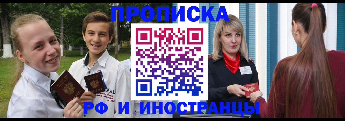 миграционный учет в Вуктыле